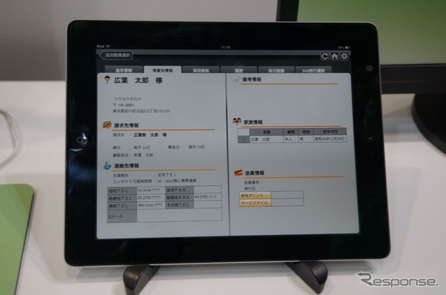 自動車アフターマーケットのIT化として、タブレット端末を訴求するブロードリーフ