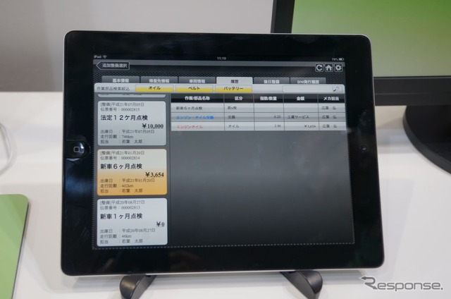 自動車アフターマーケットのIT化として、タブレット端末を訴求するブロードリーフ
