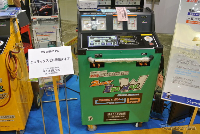 サンコー 2Way Eco Max