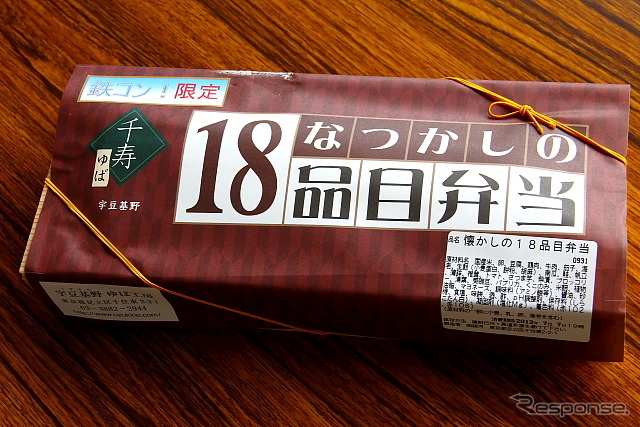昼食は「なつかしの18品目弁当」(東武商事)