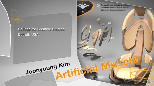 sit down.move.優秀作品賞　Artificial Muscle