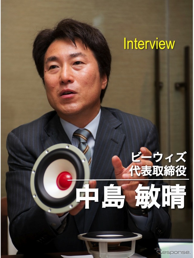 ビーウィズ 代表取締役 中島俊晴氏