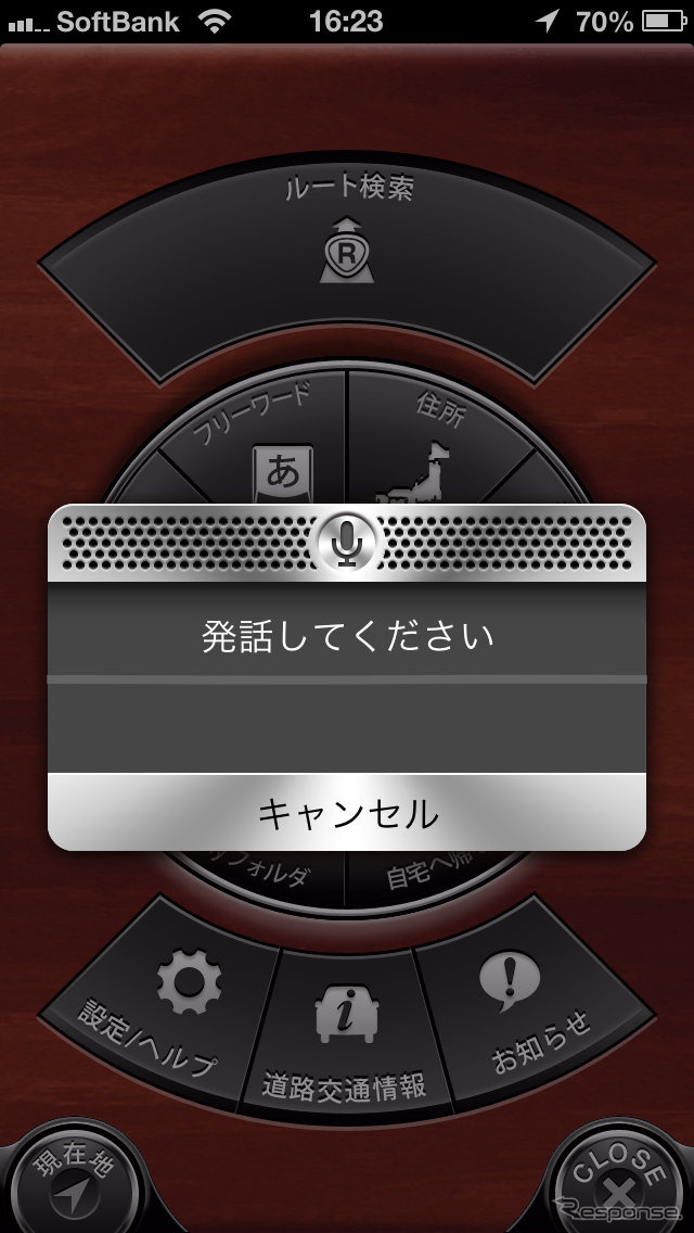 音声による目的地検索も可能。名称だけではなく、たとえば電話番号を読み上げて検索することもできる。