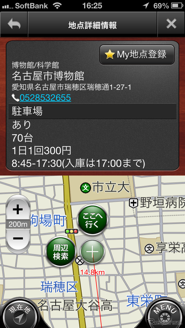 目的地を見るけたら、「周辺検索」ボタンをタップして目的地周辺の駐車場を探すといったこともできる。