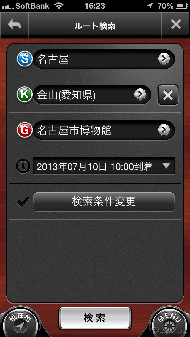 「ルート検索」ボタンをタップすると出発地や経由地、到着時間などを設定できる。