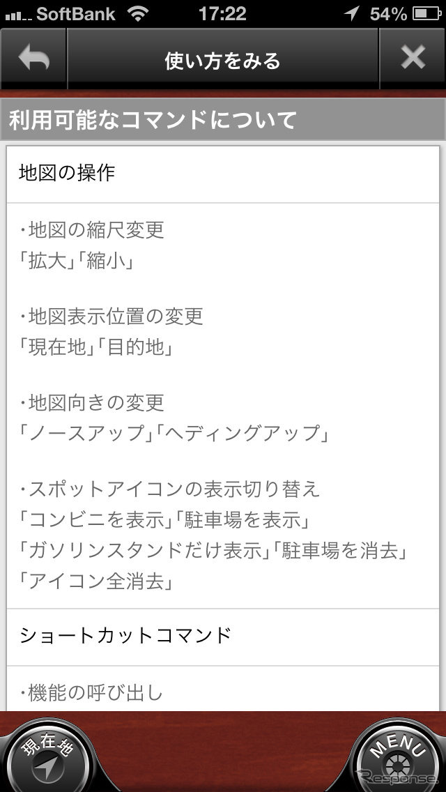 ボイルコントロールで使えるコマンドはヘルプにまとめられている。