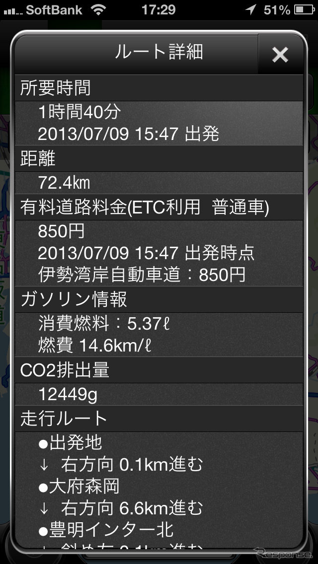 ルートの詳細データを表示させることも可能。「走行ルート」にはすべてのルートが文字で説明されている。