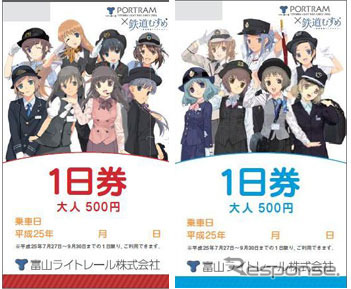 「鉄道むすめラッピング電車」の運行開始を記念して発売される1日乗車券。赤バージョンと青バージョンの2種類ある。