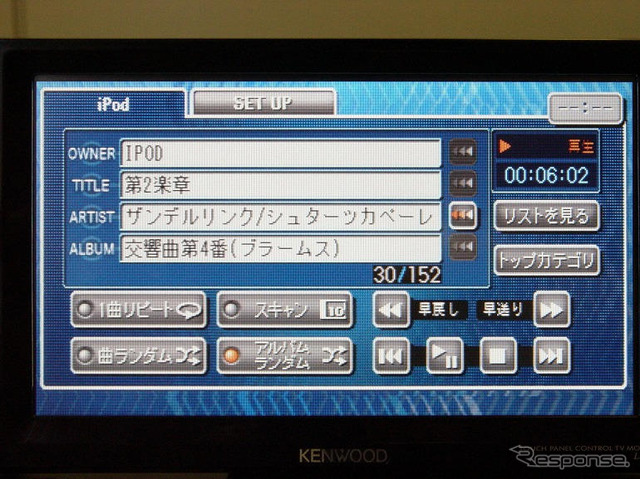 【ケンウッドHDDスマートNavi】初の iPod 連携カーナビ