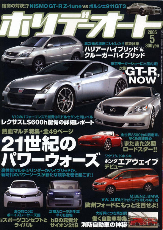 東京モーターショーにGT-Rがでてくる?