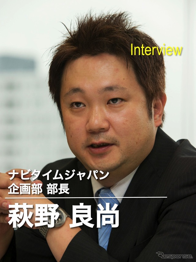 ナビタイムジャパン 企画部 部長 萩野良尚氏