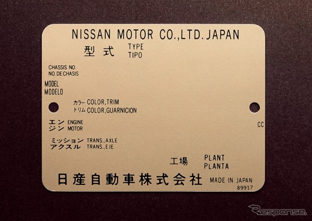 日産・GT-R スペシャルエディション