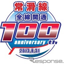 記念出発式は8月31日に開催。記念ヘッドマークを掲出した名鉄岐阜行き特急で出発合図を行う。