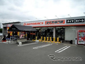 オートバックスタイヤ専門館流山店