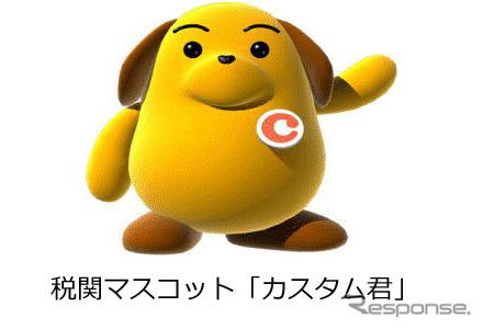 税関マスコット「カスタム君」