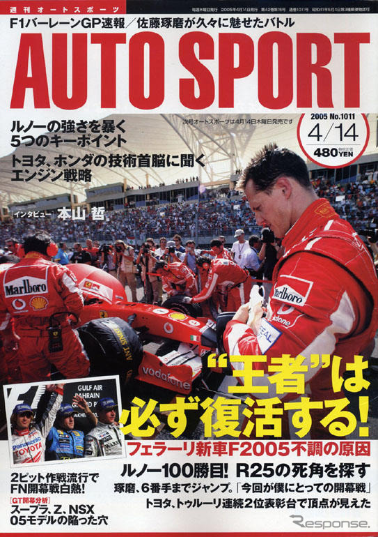 F1ルノーチームの強さの秘密とは?