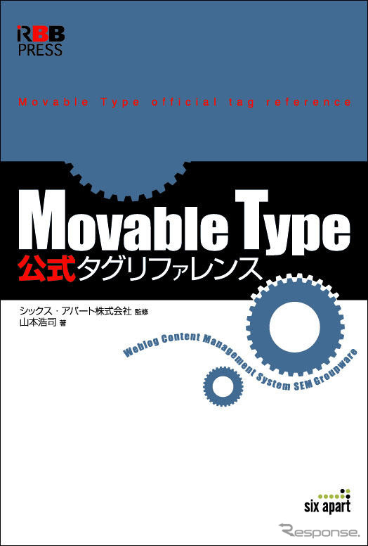 IRIコマース&テクノロジーが出版事業…「RBB PRESS」