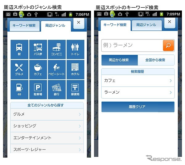 マピオン・スマートフォンWEB版