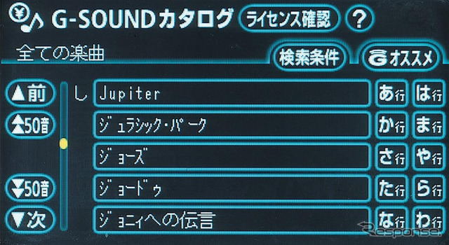 【『G-BOOK ALPHA』逆襲】トヨタ第三世代テレマティクス発表