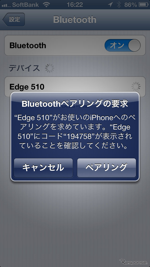 スマートフォンのブルートゥース機能を有効にしてペアリングを行う。面倒なパスキーの入力などは必要ない。