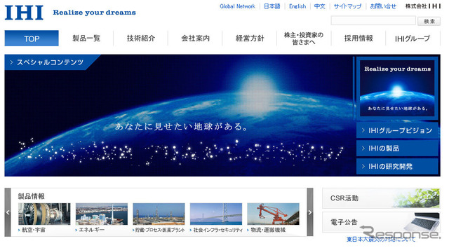 IHI（webサイト）