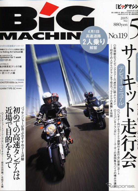 まずは試しに、近場をぶらっと。