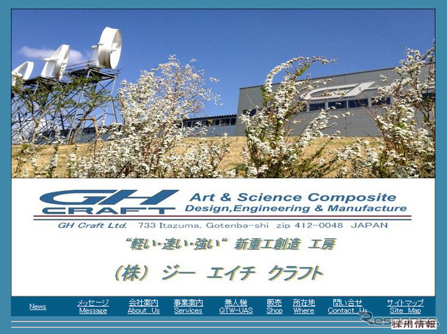 ジーエイチクラフト（webサイト）