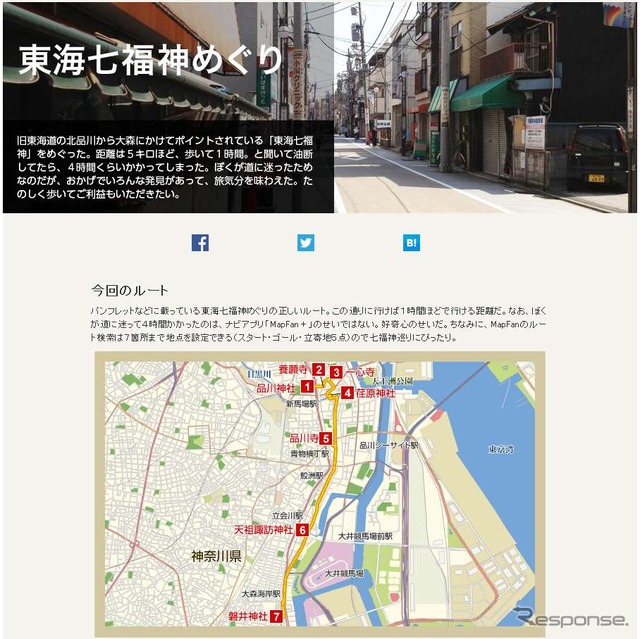 Mapfan Web・へも紀行