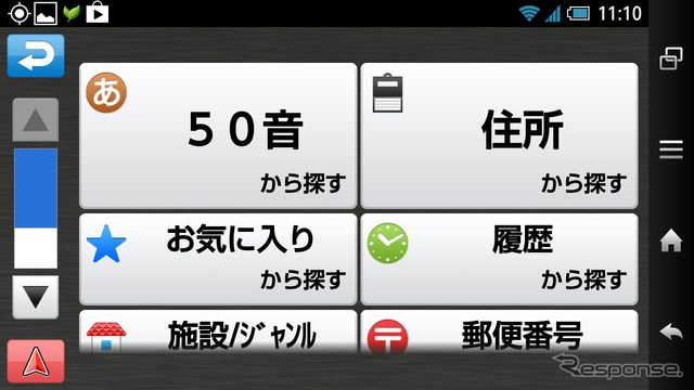 目的地の検索メニュー。電話番号検索はスクロールすると出てくる。