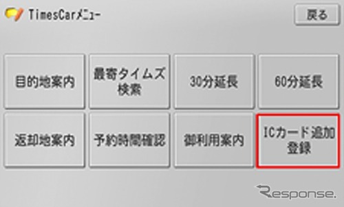 ICカード「ICOCA」を個人認証カードとして利用できるサービスを開始