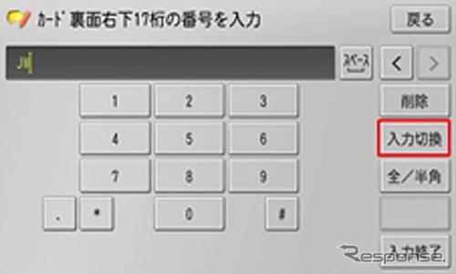 ICカード「ICOCA」を個人認証カードとして利用できるサービスを開始