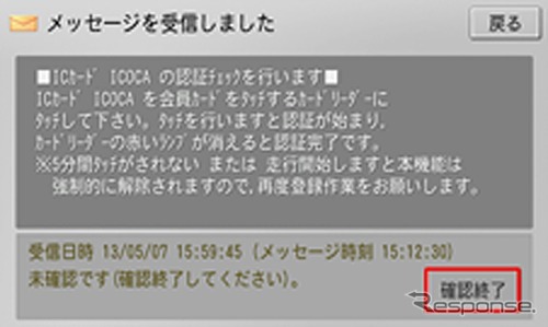 ICカード「ICOCA」を個人認証カードとして利用できるサービスを開始