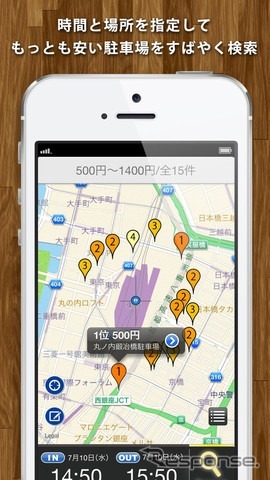 コインパーキング料金検索アプリ・PPPark!