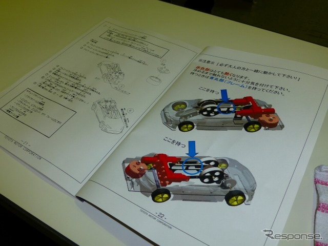 キッズエンジニア2013 トヨタブース