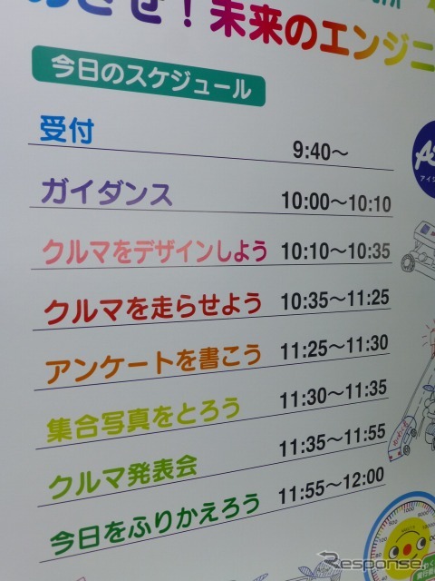 キッズエンジニア2013 アイシンブース
