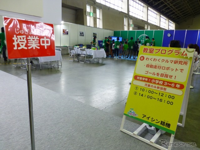 キッズエンジニア2013 アイシンブース