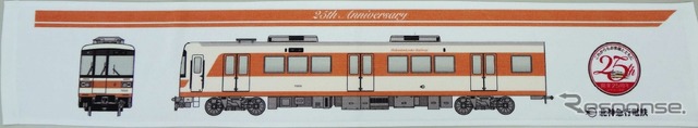 北神線の開業25周年を記念して発売されるタオルマフラー。大きさは約20×100cm。
