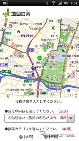スマートフォン向け無料地図サイト「MapFan」