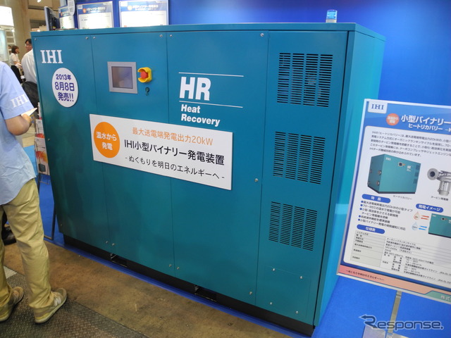 IHIの小型バイナリー発電装置「ヒートリカバリー」