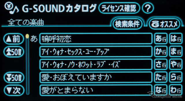 【『G-BOOK ALPHA』逆襲】超流通音楽配信オーディオ