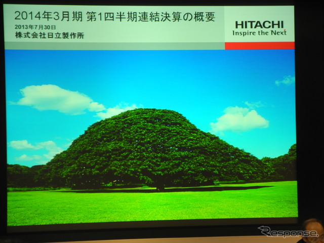 日立製作所の2014年3月期第1四半期決算会見