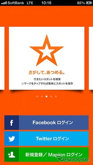 With - おでかけスポットブックマーク