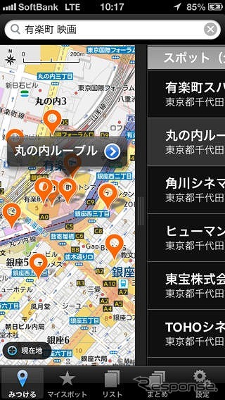 With - おでかけスポットブックマーク
