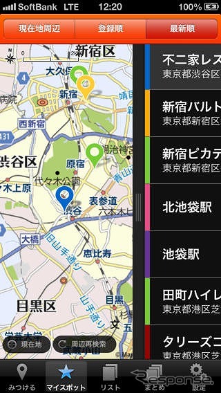 With - おでかけスポットブックマーク
