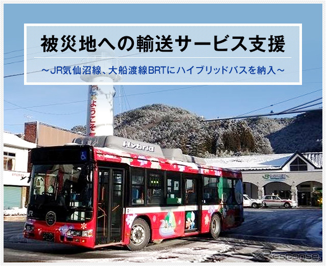 日野自動車CSRレポート