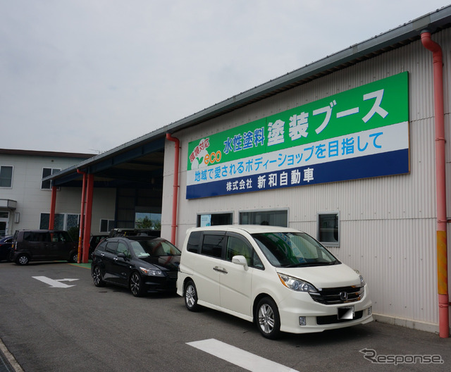 新和自動車（東広島市）