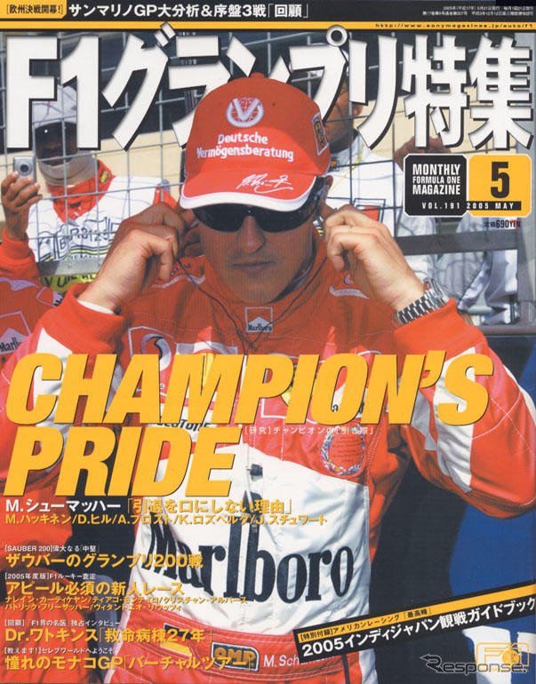 フェラーリは追いつめられたのか?