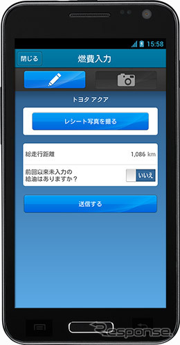 リニューアルした e燃費 Android版アプリ