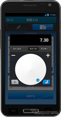 リニューアルした e燃費 Android版アプリ