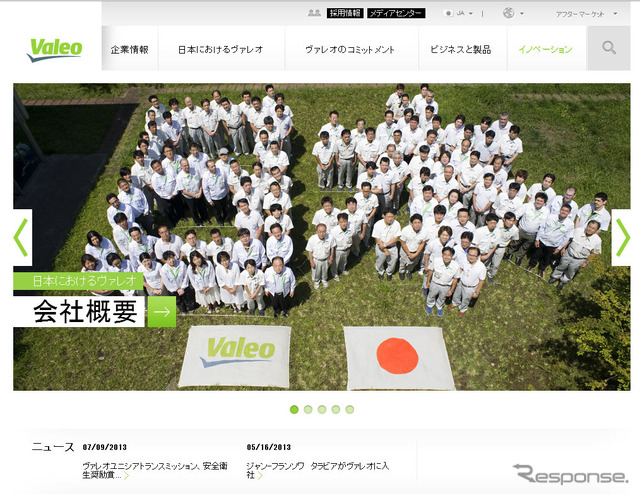 ヴァレオジャパン(WEBサイト)